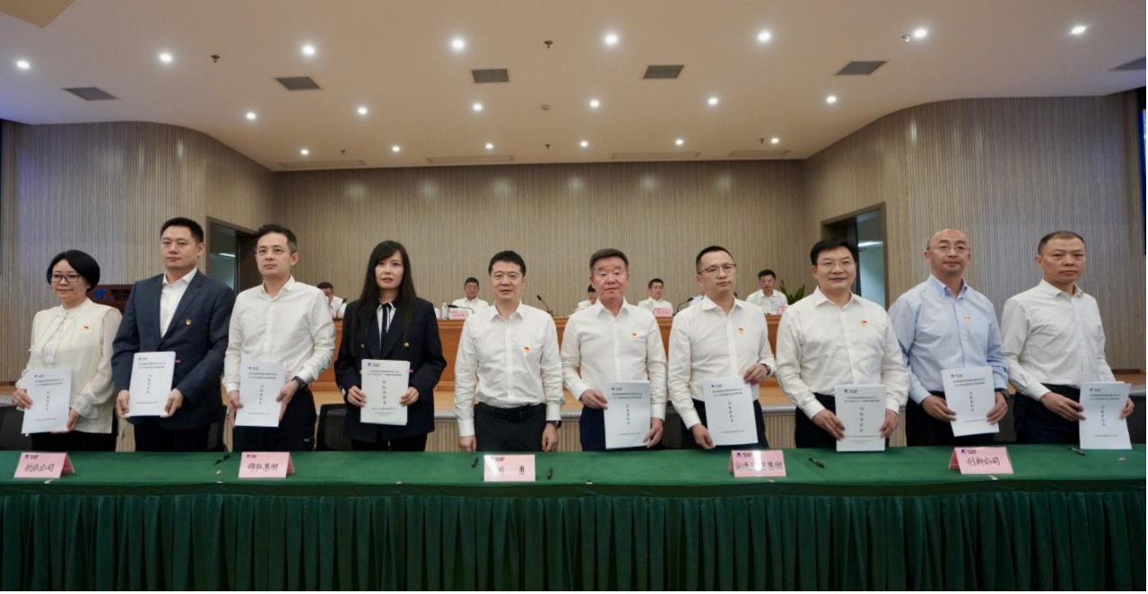知责明责，，，，，，，担当作为——省PT视讯集团举行2025年二级子公司经营目标责任书及年度安全生产责任书签署仪式